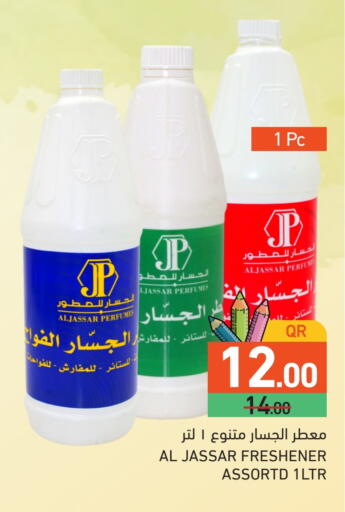 available at أسواق رامز in قطر - الخور