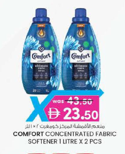 available at K M Trading  in UAE - Fujairah