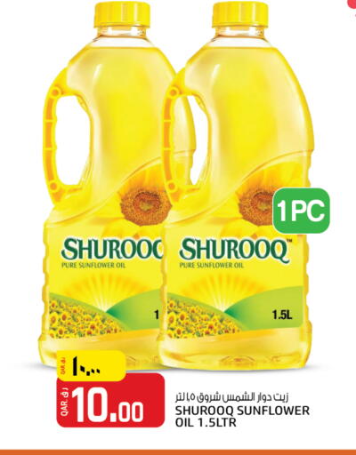 زيت دوار الشمس available at كنز ميني مارت in قطر - الدوحة