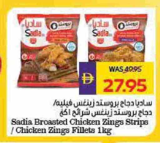 ساديا  available at أدكووب in الإمارات العربية المتحدة , الامارات - ٱلْعَيْن‎