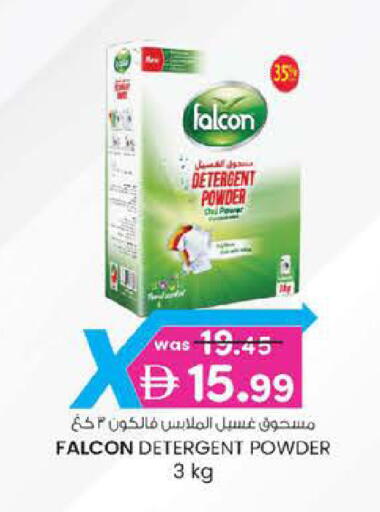 منظف available at صفا اكسبريس سوبرماركت in الإمارات العربية المتحدة , الامارات - ٱلْعَيْن‎