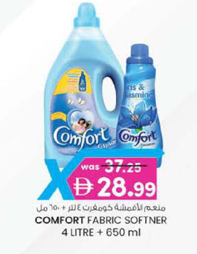 available at K M Trading  in UAE - Fujairah