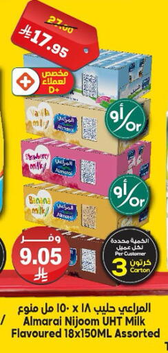 المراعي حليب بنكهات available at الدكان in مملكة العربية السعودية, السعودية, سعودية - الطائف