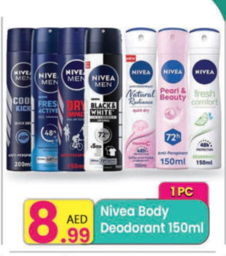 نيفيا available at مركز كل يوم in الإمارات العربية المتحدة , الامارات - رَأْس ٱلْخَيْمَة