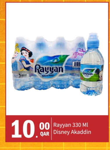 RAYYAN WATER available at G MAX Hypermarket in Qatar - Al Wakra