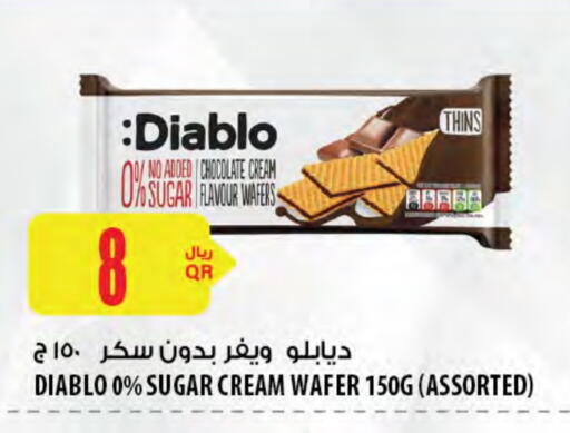 available at شركة الميرة للمواد الاستهلاكية in قطر - أم صلال