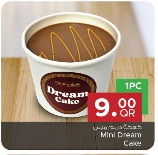available at مركز التموين العائلي in قطر - الشحانية