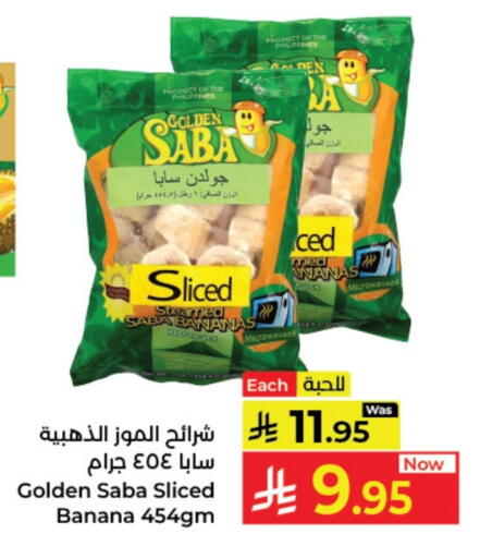 Banana available at كبايان هايبرماركت in مملكة العربية السعودية, السعودية, سعودية - ينبع