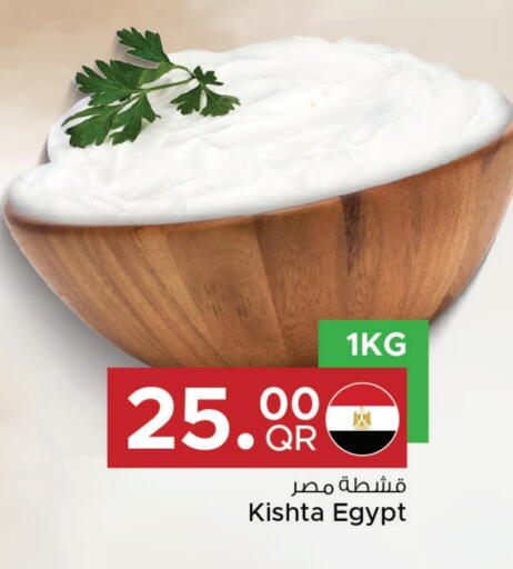 available at مركز التموين العائلي in قطر - الشحانية