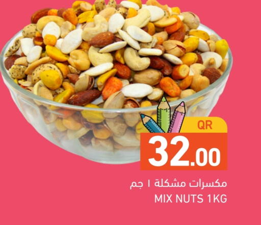 available at أسواق رامز in قطر - الدوحة