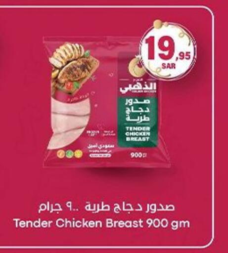 available at Carrefour in KSA, Saudi Arabia, Saudi - Buraidah