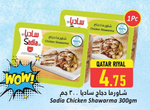 SADIA available at Dana Hypermarket in Qatar - Doha