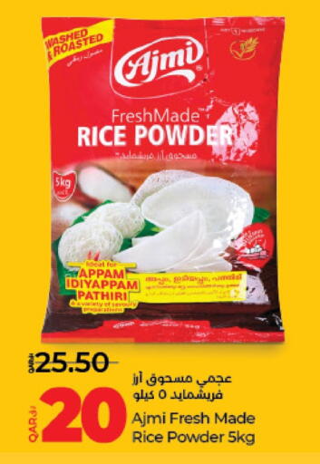 أجمي طحين الأرز available at لولو هايبرماركت in قطر - أم صلال