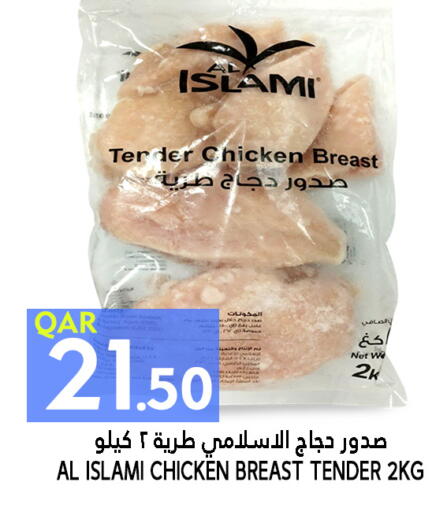 الإسلامي available at قصر الأغذية هايبرماركت in قطر - الوكرة