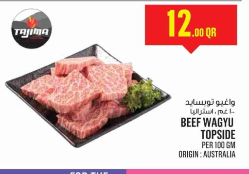 Beef available at Monoprix in Qatar - Al Khor