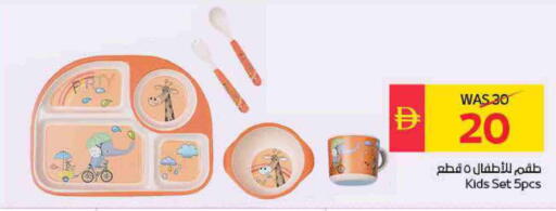 available at سبار هايبرماركت in الإمارات العربية المتحدة , الامارات - الشارقة / عجمان