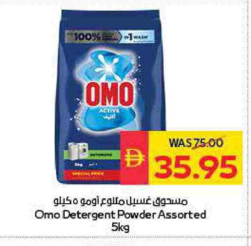 available at سبار هايبرماركت in الإمارات العربية المتحدة , الامارات - ٱلْعَيْن‎