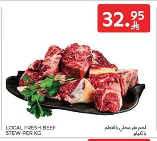 حم بقرى available at كارفور in مملكة العربية السعودية, السعودية, سعودية - المدينة المنورة