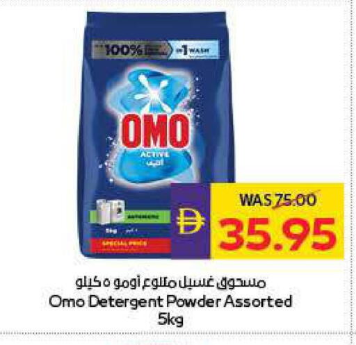 available at ميغا مارت سوبر ماركت in الإمارات العربية المتحدة , الامارات - ٱلْعَيْن‎