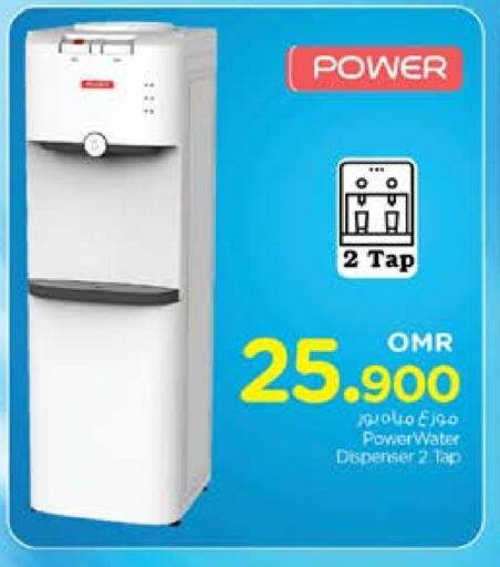 Water Dispenser available at Nesto Hyper Market   in Oman - Muscat