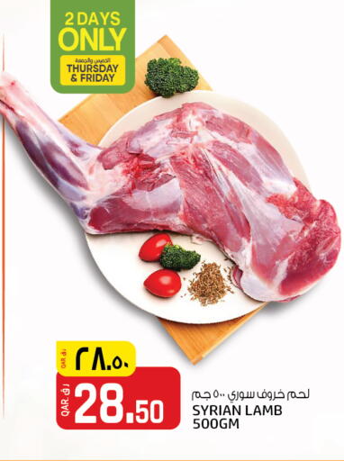 لحم الضأن / الغنم available at السعودية in قطر - الدوحة