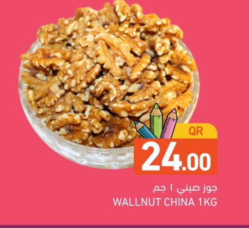 available at أسواق رامز in قطر - الدوحة