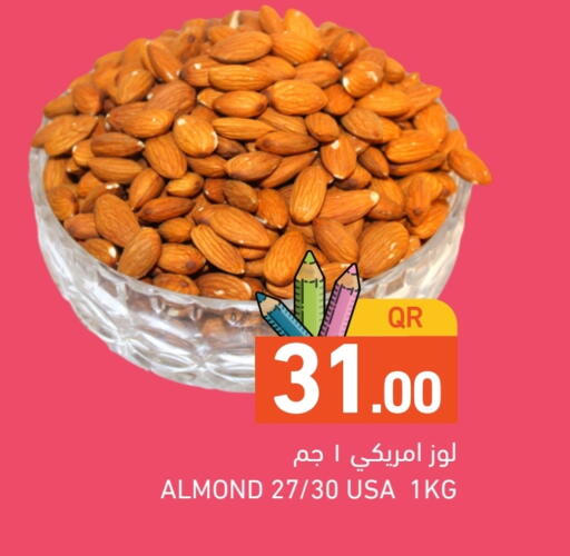 available at أسواق رامز in قطر - الدوحة