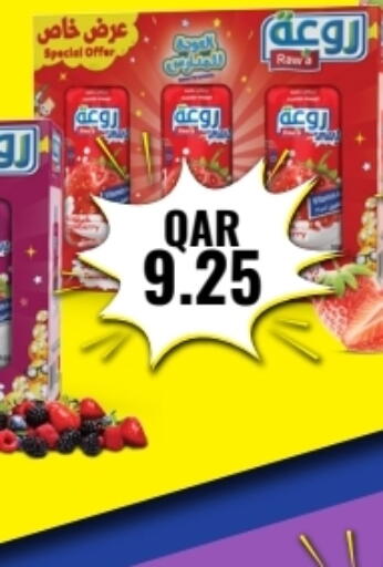 available at Rambo Mart in Qatar - Umm Salal