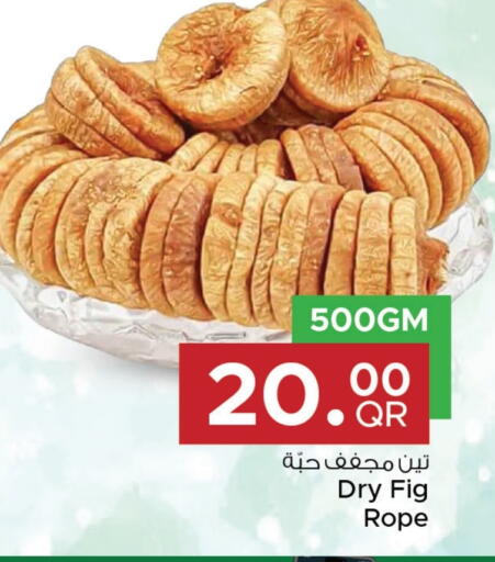 Fig available at مركز التموين العائلي in قطر - الشحانية