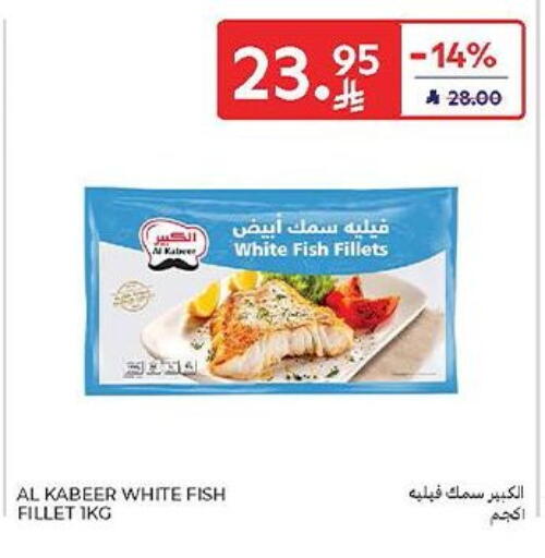 available at كارفور in مملكة العربية السعودية, السعودية, سعودية - سكاكا