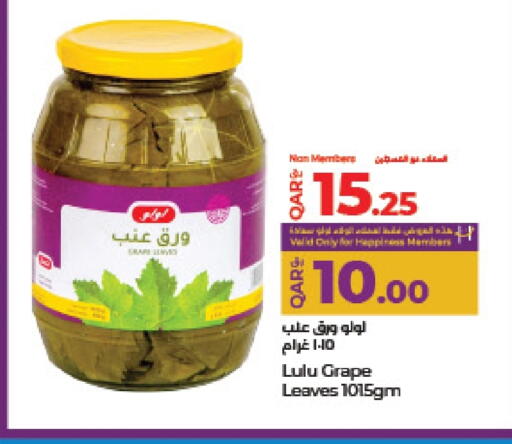 LULU available at LuLu Hypermarket in Qatar - Al Wakra