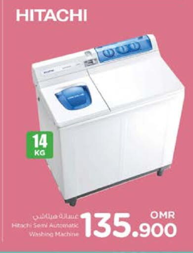 هيتاشي غسالة الملابس available at نستو هايبر ماركت in عُمان - مسقط‎