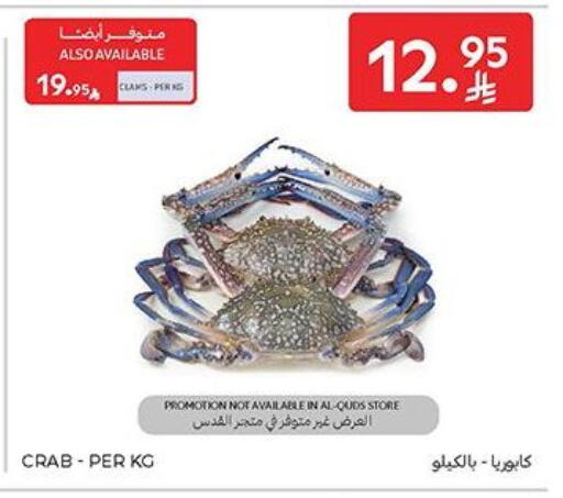 available at كارفور in مملكة العربية السعودية, السعودية, سعودية - المدينة المنورة