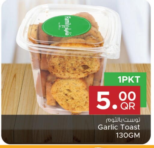 Garlic available at مركز التموين العائلي in قطر - الشحانية
