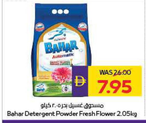 available at ميغا مارت سوبر ماركت in الإمارات العربية المتحدة , الامارات - ٱلْعَيْن‎