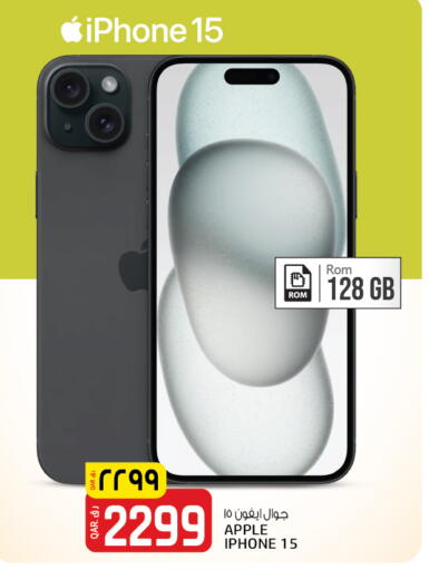 Apple available at السعودية in قطر - أم صلال