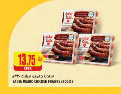 SADIA Chicken Sausage available at Al Meera in Qatar - Al Rayyan