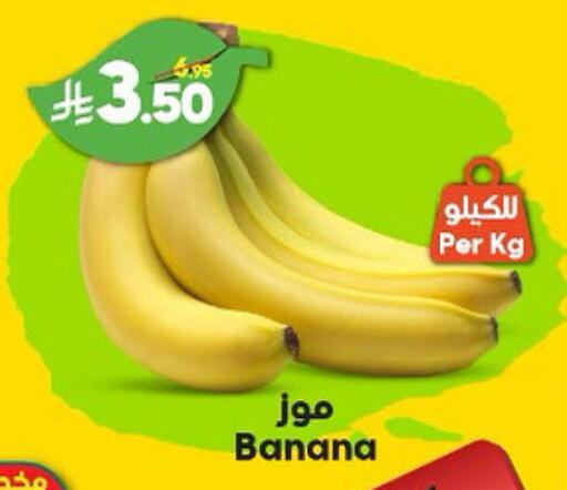 موز available at الدكان in مملكة العربية السعودية, السعودية, سعودية - جدة