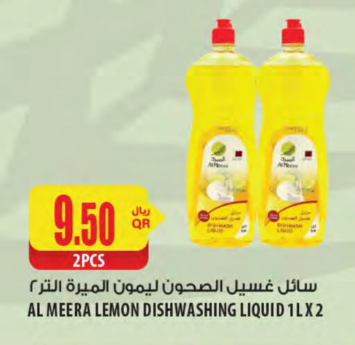 Lemon available at Al Meera in Qatar - Al Khor