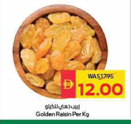 available at سبار هايبرماركت in الإمارات العربية المتحدة , الامارات - الشارقة / عجمان