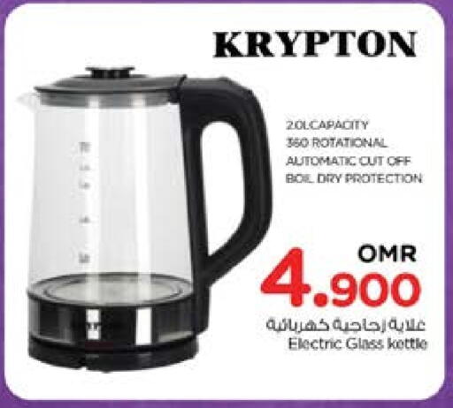 KRYPTON Kettle available at Nesto Hyper Market   in Oman - Muscat