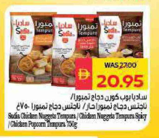ساديا  available at سبار هايبرماركت in الإمارات العربية المتحدة , الامارات - ٱلْعَيْن‎