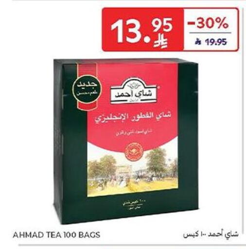 أكياس شاي available at كارفور in مملكة العربية السعودية, السعودية, سعودية - المدينة المنورة