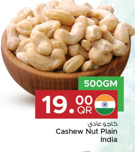 available at مركز التموين العائلي in قطر - الشحانية