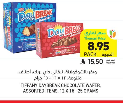 available at Tamimi Market in KSA, Saudi Arabia, Saudi - Tabuk