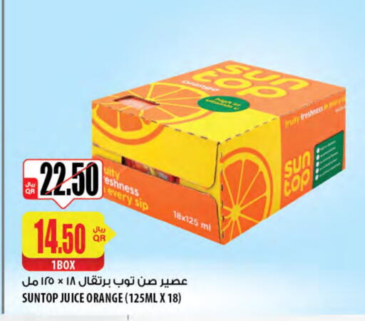 صن توب available at شركة الميرة للمواد الاستهلاكية in قطر - الخور