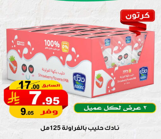 NADEC Flavoured Milk available at Smart Shopper in KSA, Saudi Arabia, Saudi - Jazan