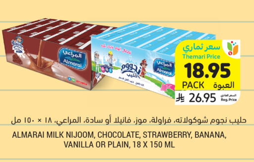 Strawberry Banana Vanilla available at أسواق التميمي in مملكة العربية السعودية, السعودية, سعودية - تبوك