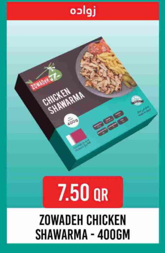 available at SPAR in Qatar - Doha
