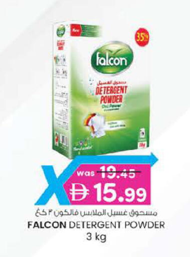 منظف available at صفا هايبر in الإمارات العربية المتحدة , الامارات - ٱلْعَيْن‎